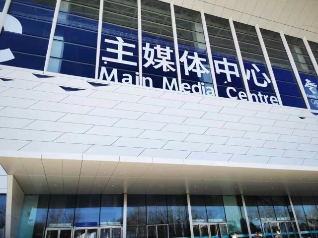 【大飞冬奥日记】抵达，就不再焦虑！